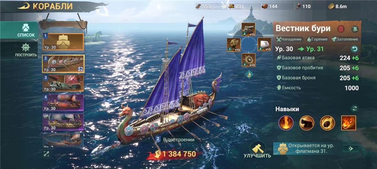 Скриншоты к игре Sea of Conquest продажа аккаунта к игре Sea of Conquest
